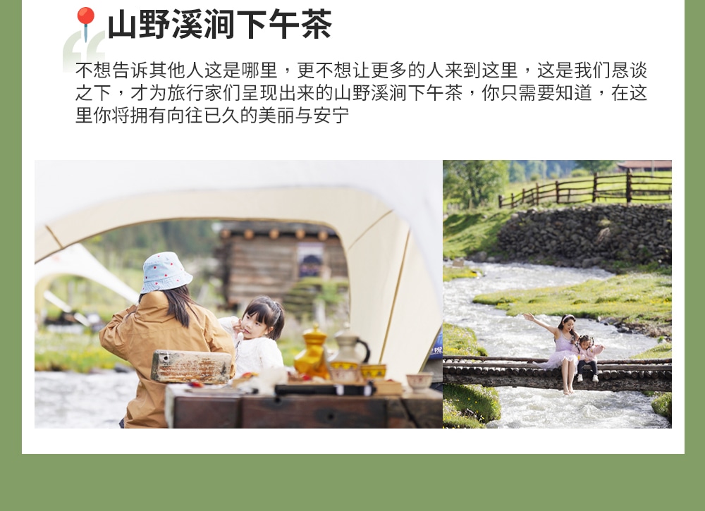 川西雪山巡禮4日遊（2-4人精品小團+硬派越野+單反無人機旅拍+四姑娘山+魚子西日照金山+墨石公園+姑弄村雪山咖啡+山野溪澗下午茶）