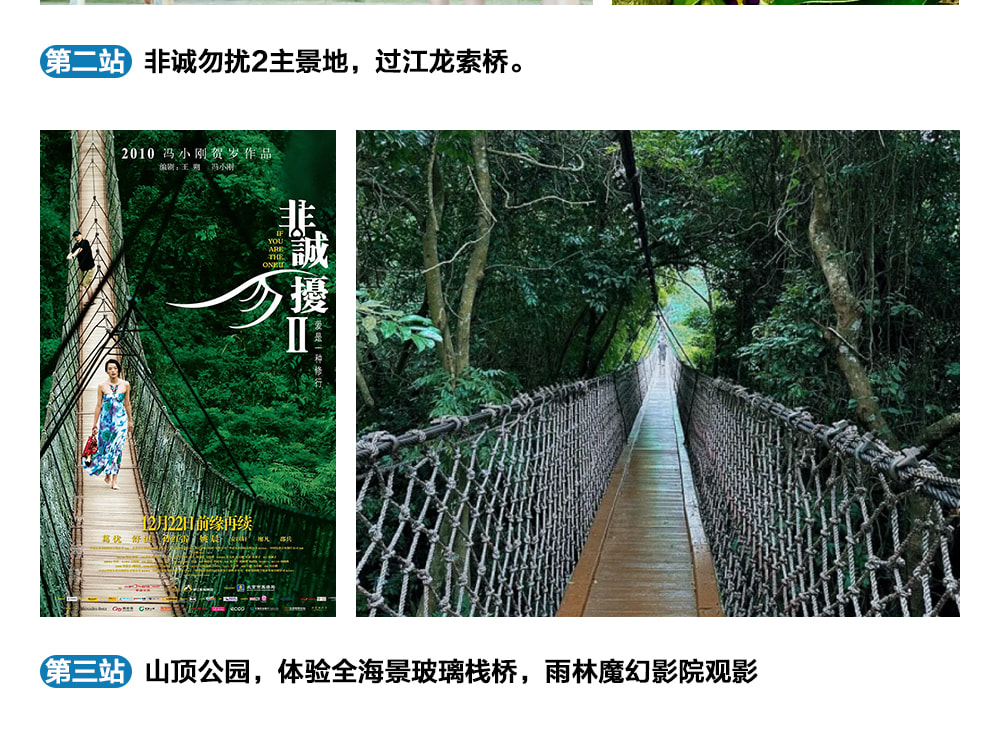 海南三亞奢宿私家5日（五鑽文華東方/嘉佩樂+後海衝浪+豪華遊艇出海+深海垂釣+蜈支洲島+熱帶天堂森林公園+亞龍灣沙灘+南山觀音）