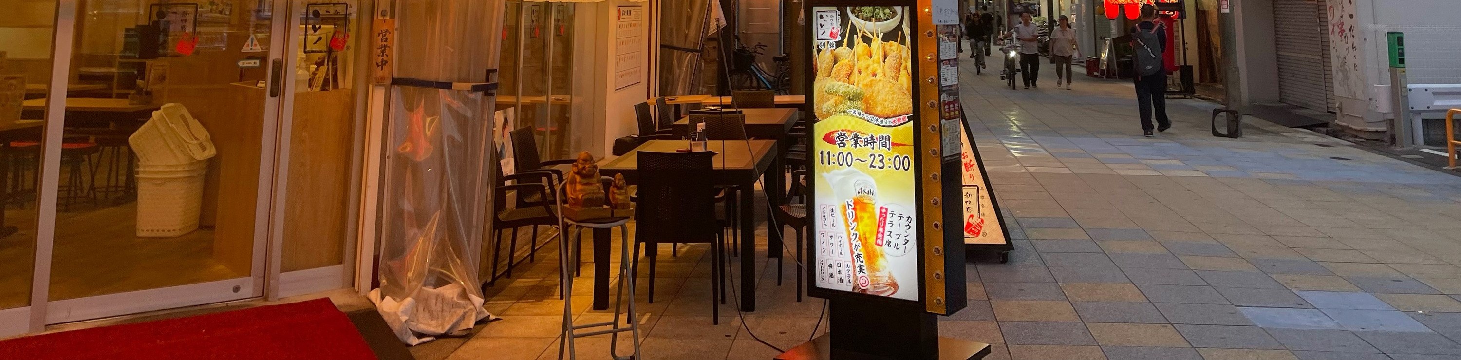 大阪新世界傍晚街頭美食之旅