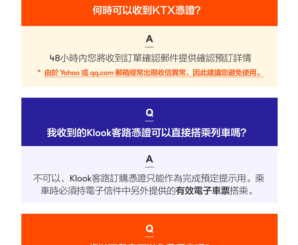 首爾 - 全州KTX火車票