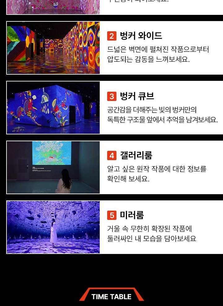 Bunker des Lumieres Ticket in Jeju