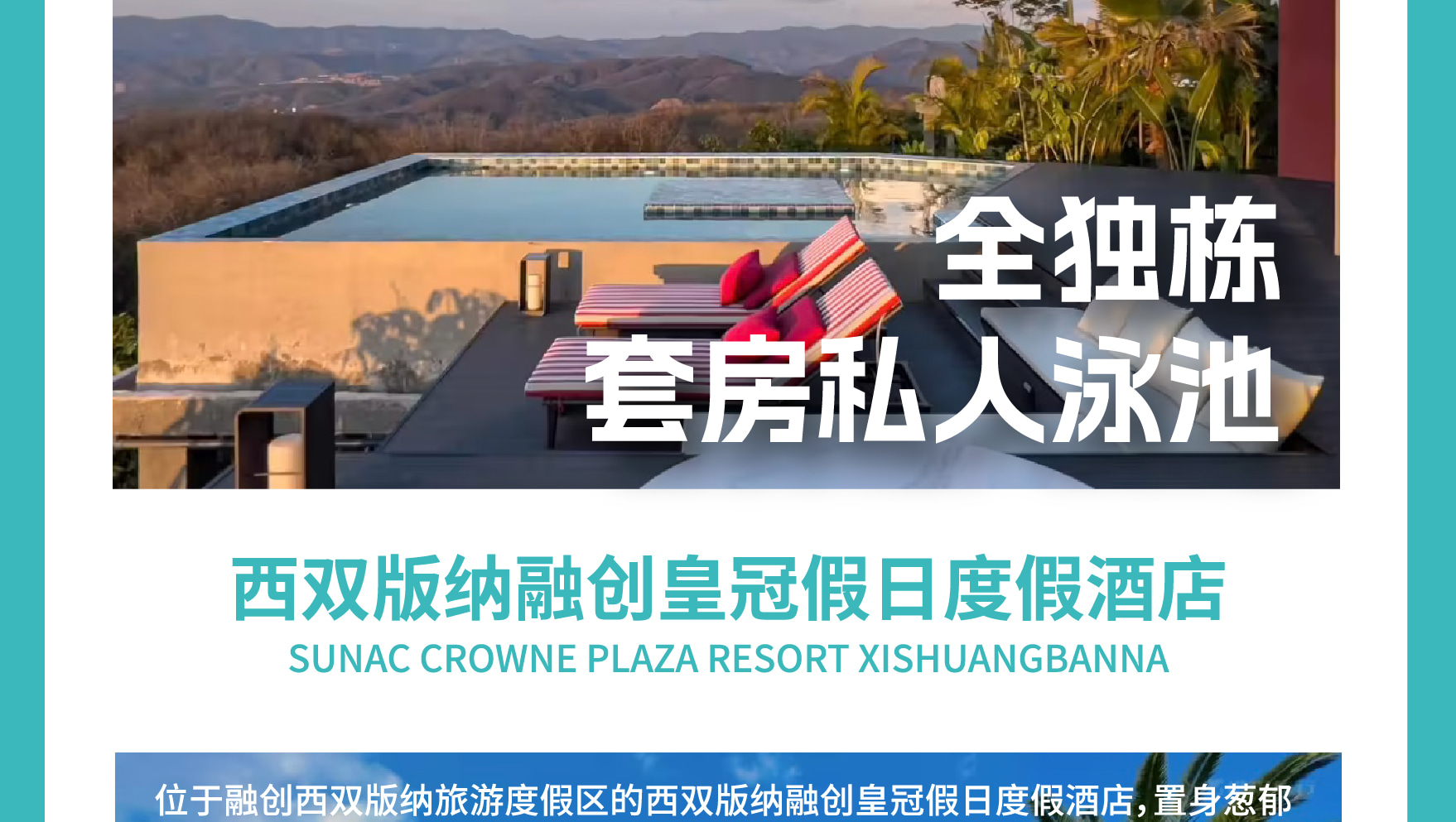 雲南西雙版納景邁山野奢度假5日（雨林牧象+星光夜市+世遺景邁山茶林徒步+小粒咖啡+翁基糯幹古寨local walk+火塘烤茶+雲海日出）