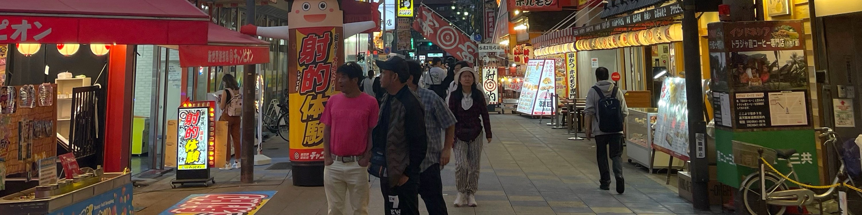 大阪新世界傍晚街頭美食之旅