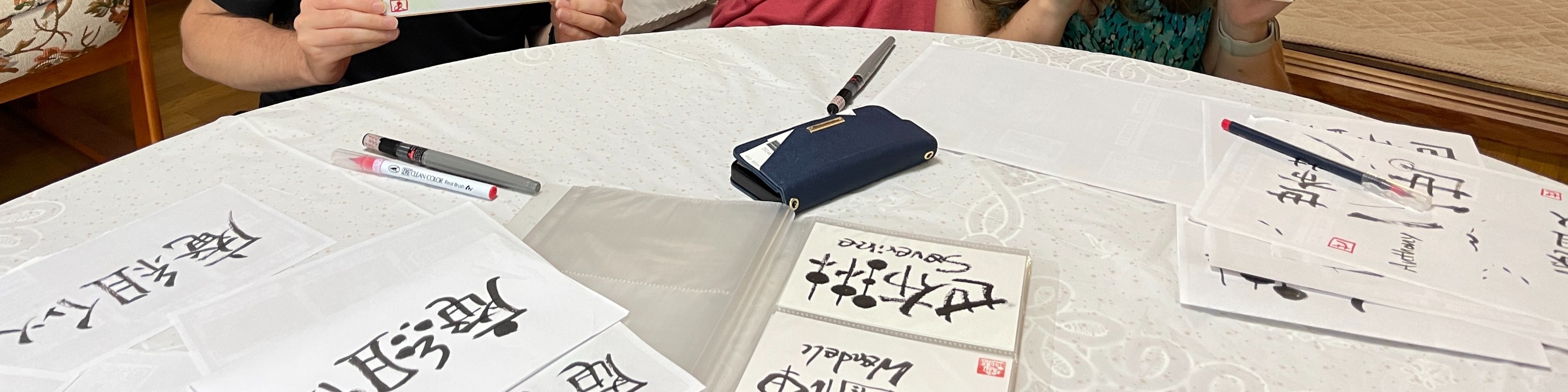 書法藝術體驗用漢字寫下你的名字吧！