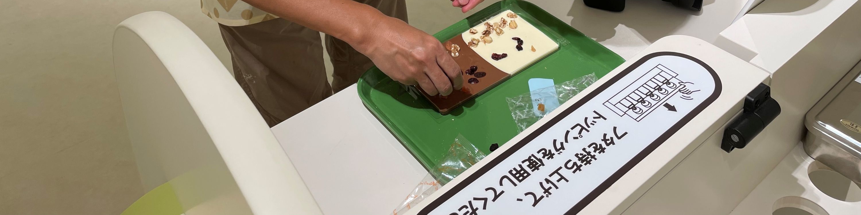 ROYCE' 可可&巧克力小鎮和町家狩勝