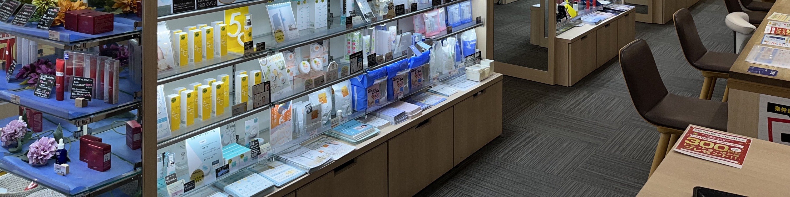 Ohga Pharmacy Tax-free Coupon