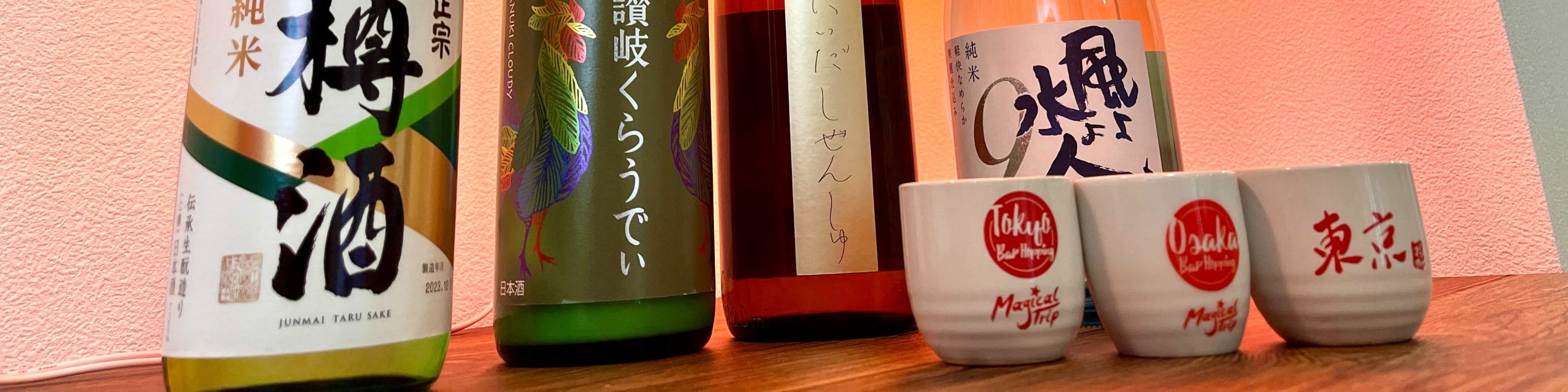 壽司製作 & 清酒品嚐 & 當地超市遊覽