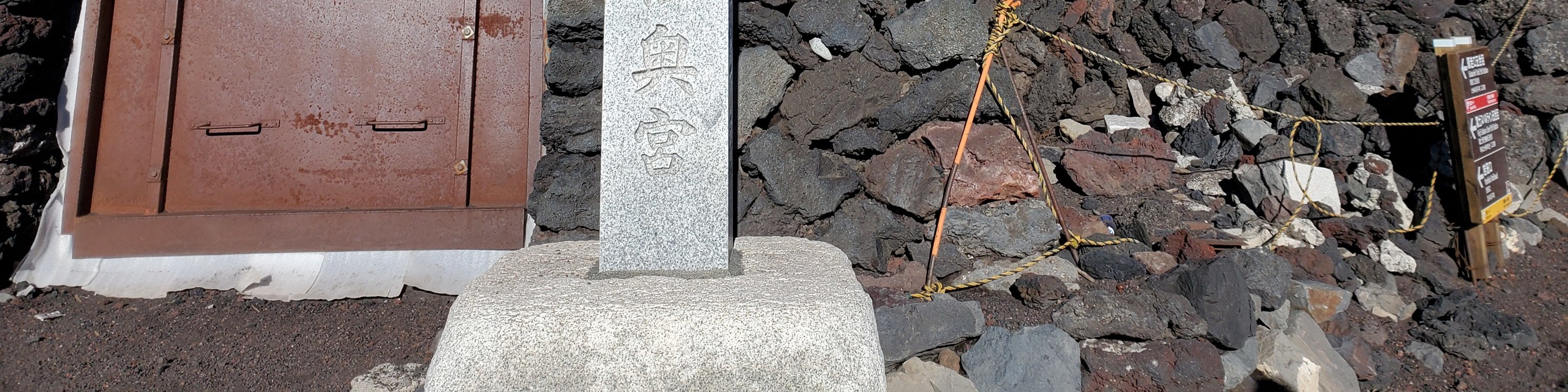 富士山登山之旅 2025 東京出發 2日遊巴士之旅