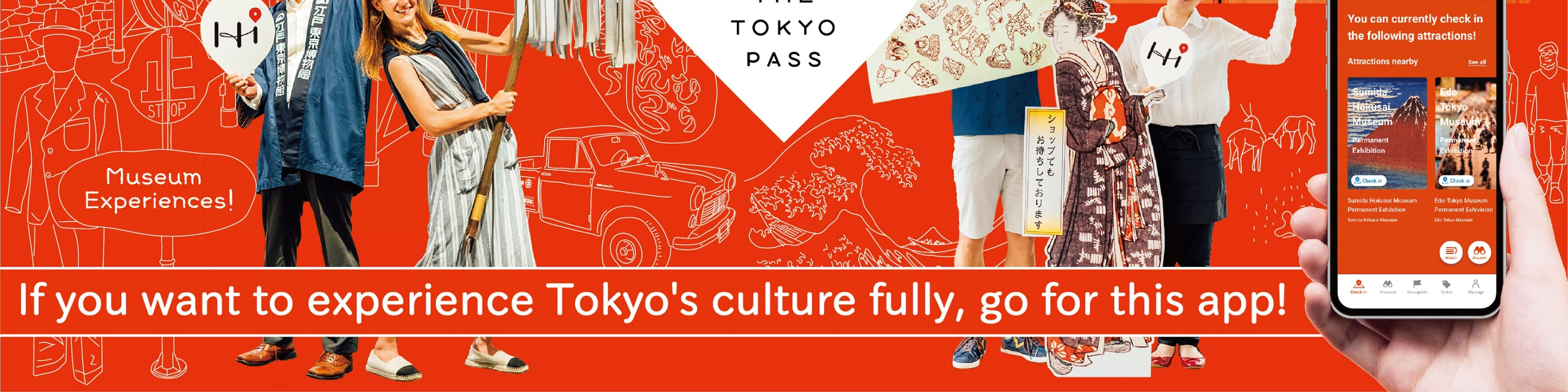 東京周遊券