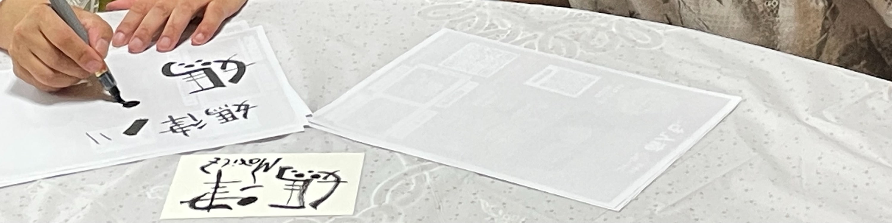 書法藝術體驗用漢字寫下你的名字吧！