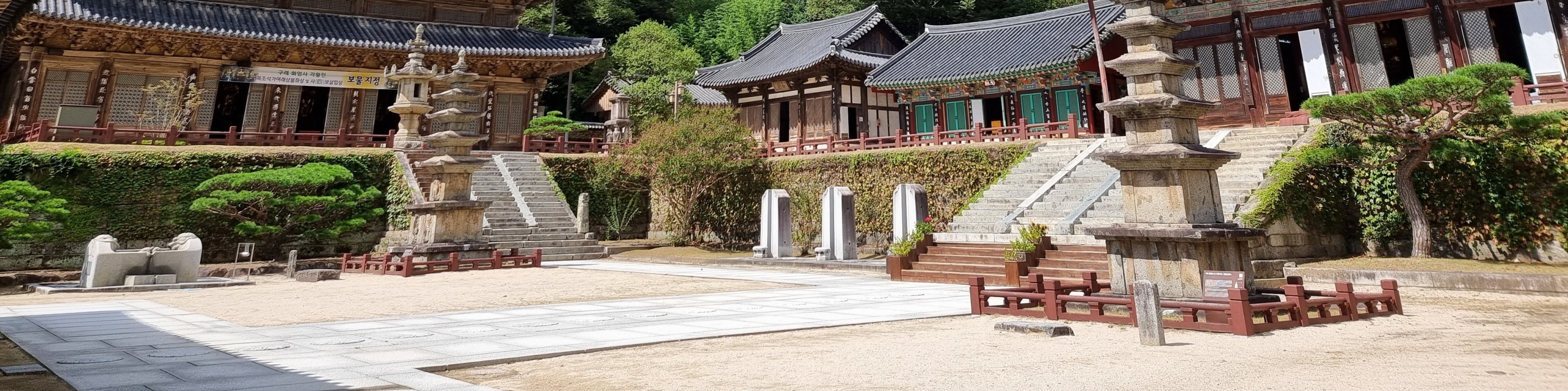 華嚴寺