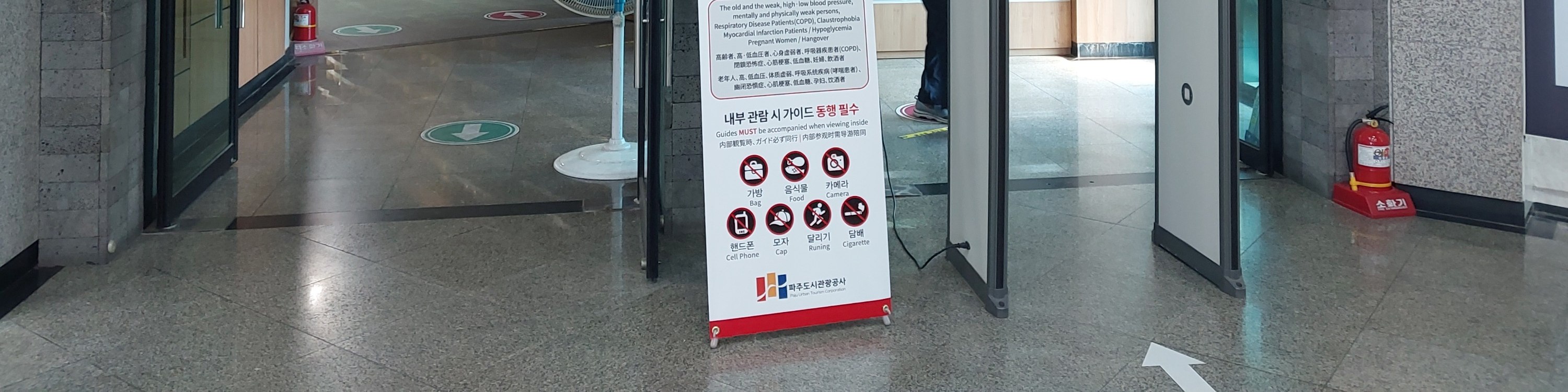 韓國首爾 DMZ 非軍事區 & 韓國戰爭紀念館一日遊