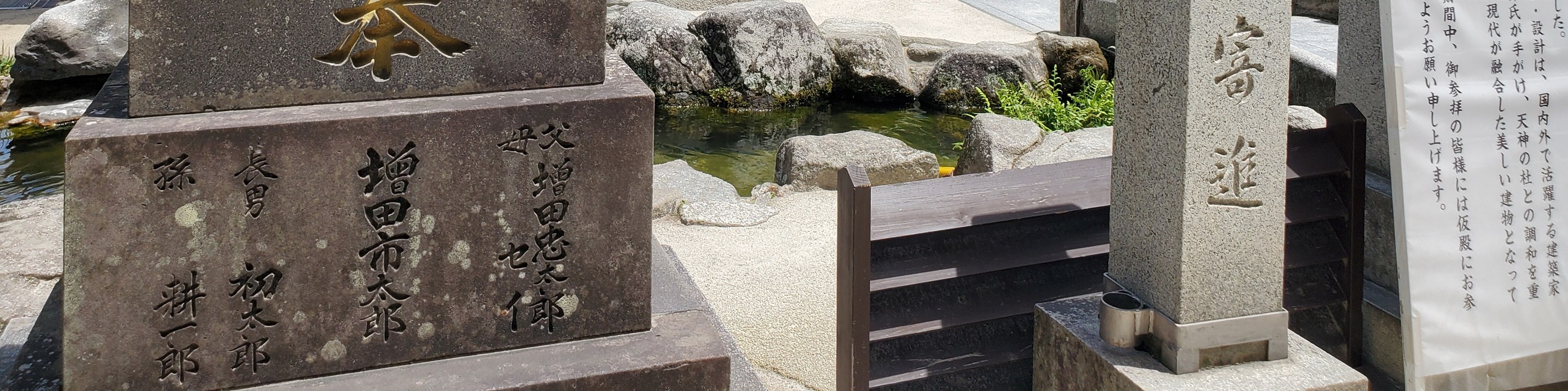繡球花節 & 太宰府天滿宮遊覽 + 御朱印收集
