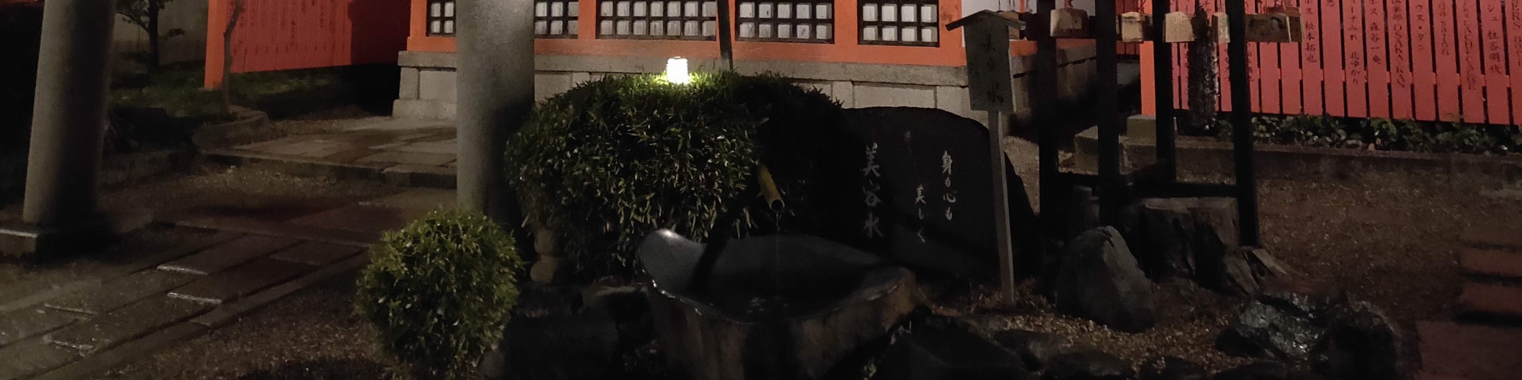 Old Kyoto Nighttime All-Inclusive Local Food Tour