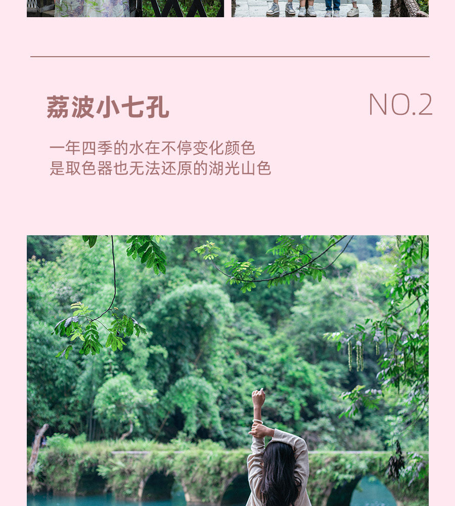 【櫻花限定】貴州平壩櫻花6天5晚（黃果樹大瀑布+平壩櫻花園&攝影跟拍+荔波小七孔+西江千戶苗寨&苗族蠟染手作）