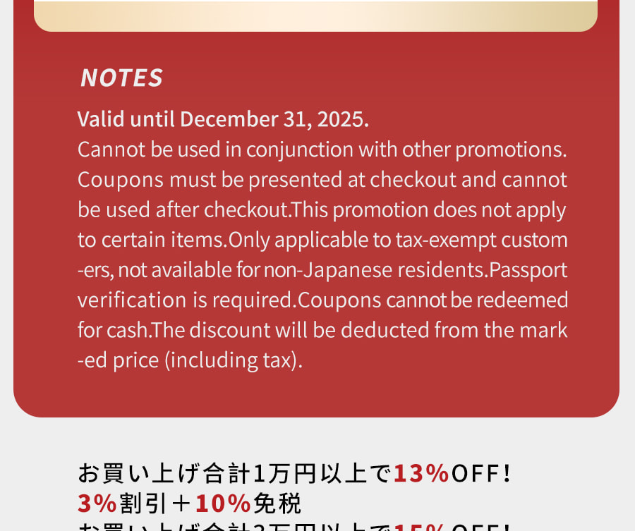 Tsuruha Drugstore Coupon