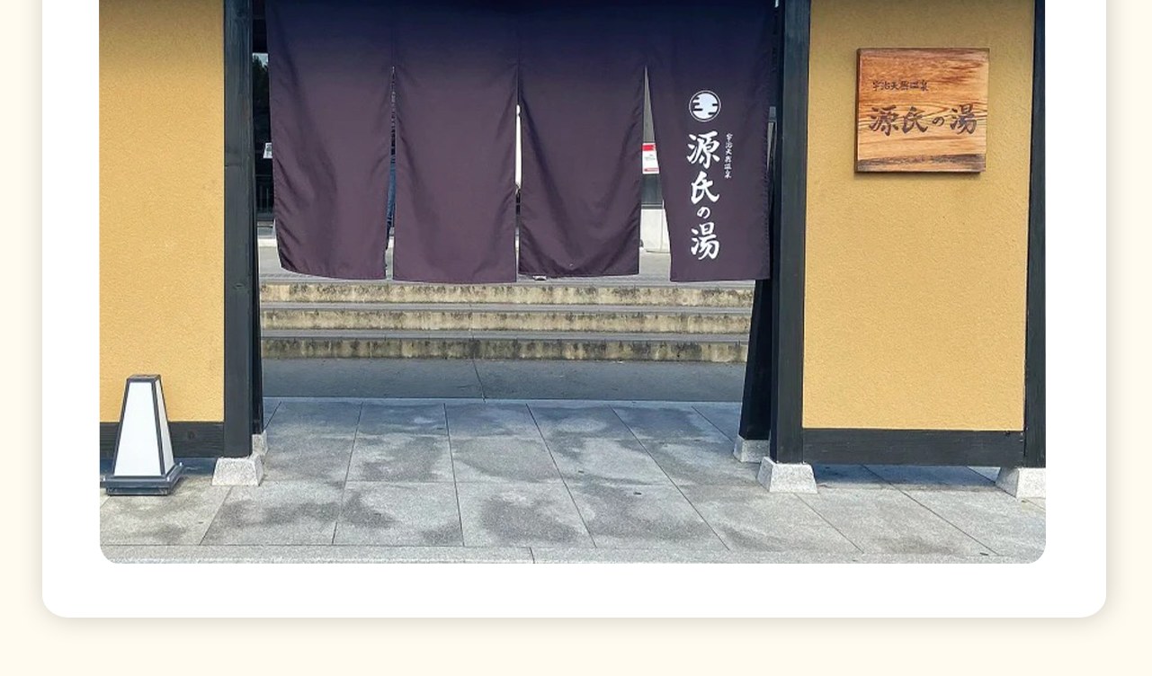 源氏溫泉湯泉水源於1111米地下,屬於氯化鈉泉,水溫適中,成分與海水相似,對外傷有殺菌作用,還能放鬆肌肉、促進血液循環、緩解疼痛,對病後靜養及精神疾病有良好的療效,是休閒養生的絕佳選擇。 源氏溫泉湯泉水源於1111米地下,屬於氯化鈉泉,水溫適中,成分與海水相似,對外傷有殺菌作用,還能放鬆肌肉、促進血液循環、緩解疼痛,對病後靜養及精神疾病有良好的療效,是休閒養生的絕佳選擇。