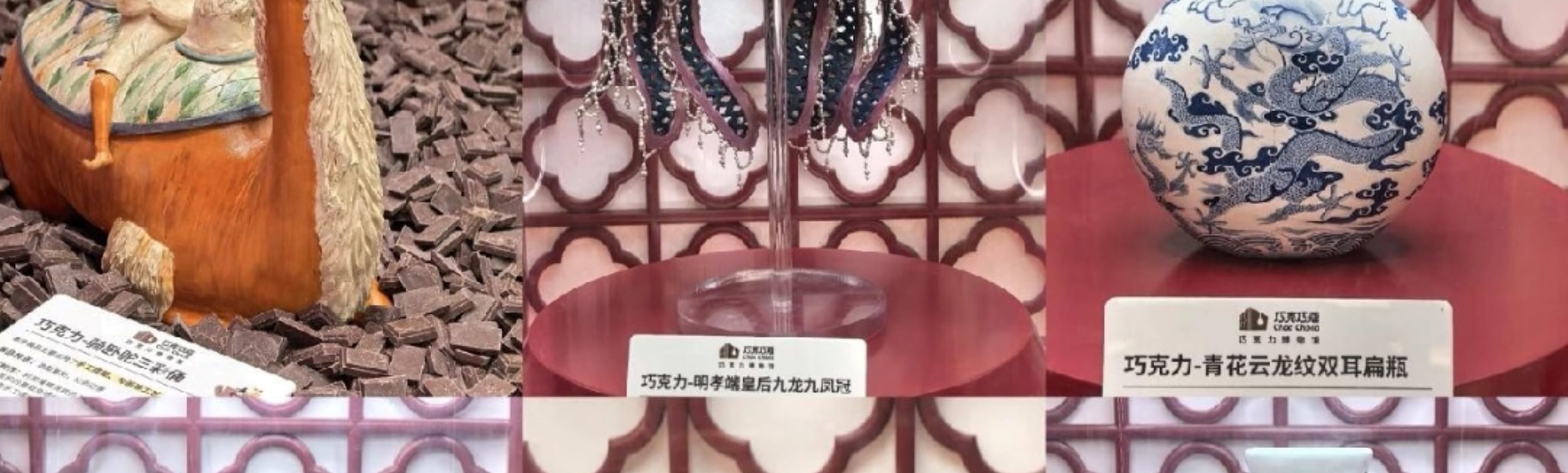 巧克力復刻文物、服飾，含唐三彩、青花瓷等，國風滿滿