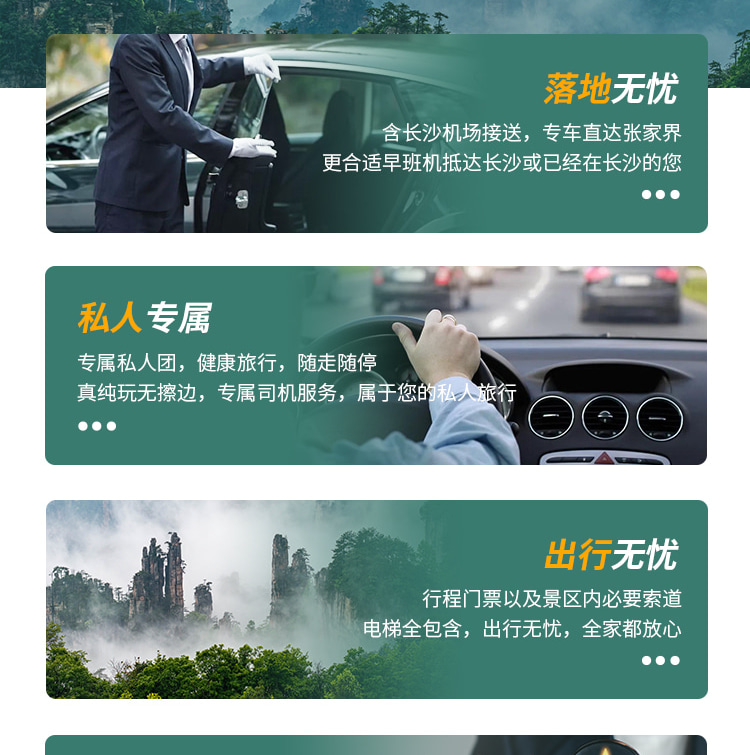 湖南張家界3日遊（長沙往返+張家界國家森林公園+天門山+大峽谷+黃花機場接送機）