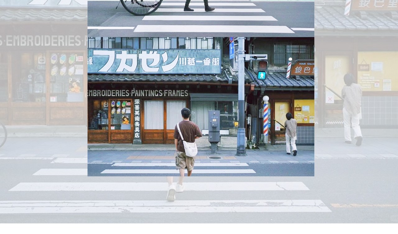 漫步在小江戶「川越一番街」商店街,兩旁都是保存良好的江戶風格建築。
木造老街搭配懷舊招牌,就像穿越時空來到百年前的小鎮。 漫步在小江戶「川越一番街」商店街,兩旁都是保存良好的江戶風格建築。
木造老街搭配懷舊招牌,就像穿越時空來到百年前的小鎮。