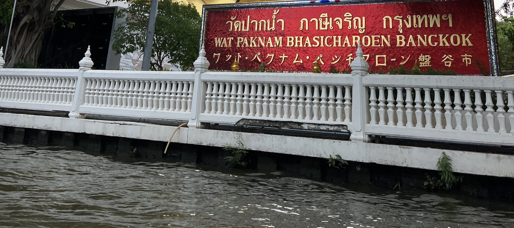 Bangkok 2-Hour Canal Tour by Teak Boat from Bangkok - Thumbnail 9