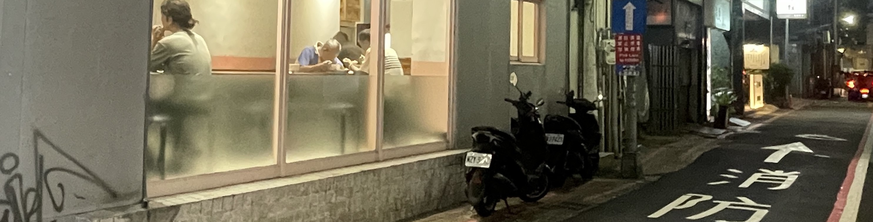 Taipei Zhongshan and Linsen North Road Nightlife - Bar Hopping & Late Night Taiwanese Fried Chicken Walking Tour