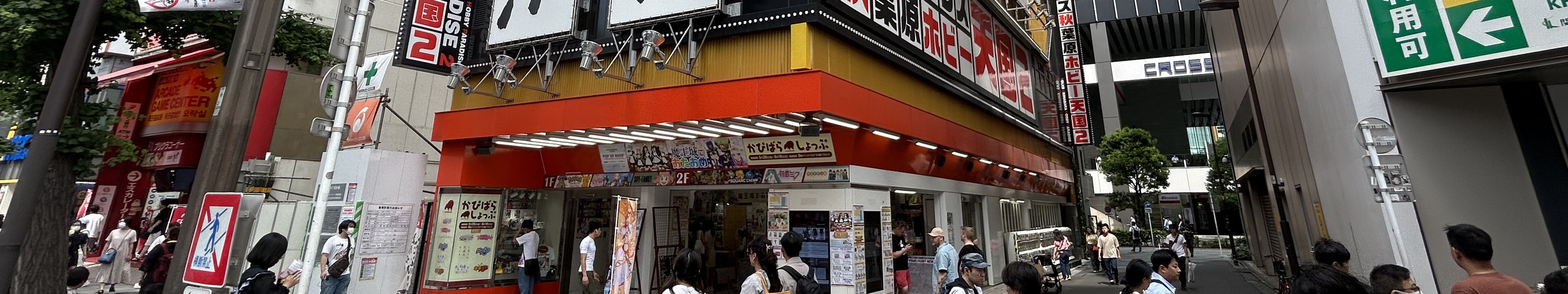 秋葉原漫畫私人半日徒步遊