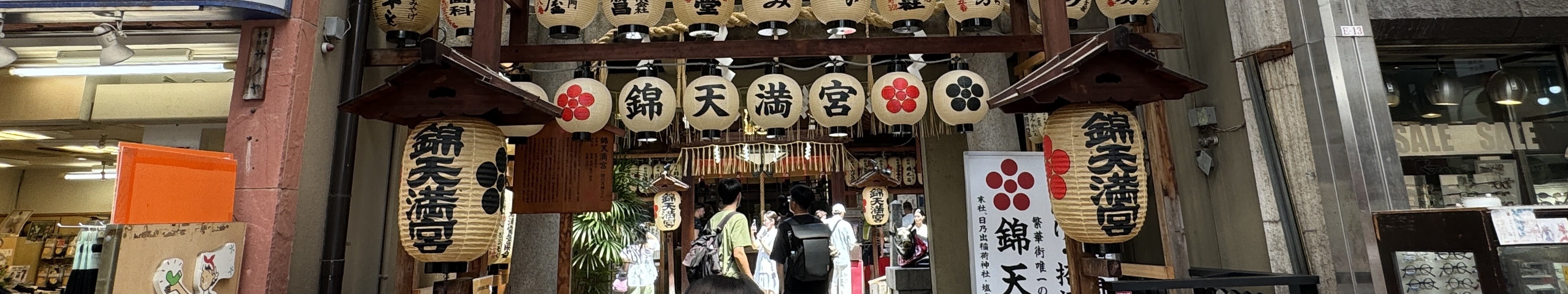 Kyoto Nishiki Market 1.5-Hour Small Group Food Tour - Thumbnail 21
