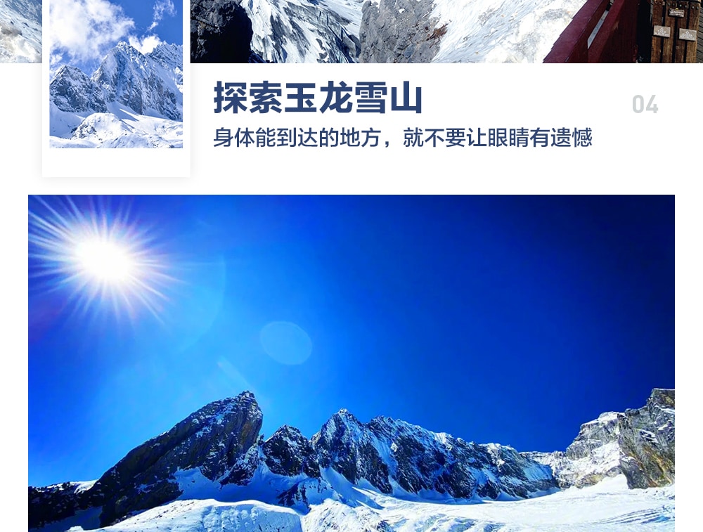 雲南大理麗江瀘沽湖高奢6日（大理雙廊古鎮+網紅環海s公路+洱海+玉龍雪山藍月谷+瀘沽湖“東方女兒國”）