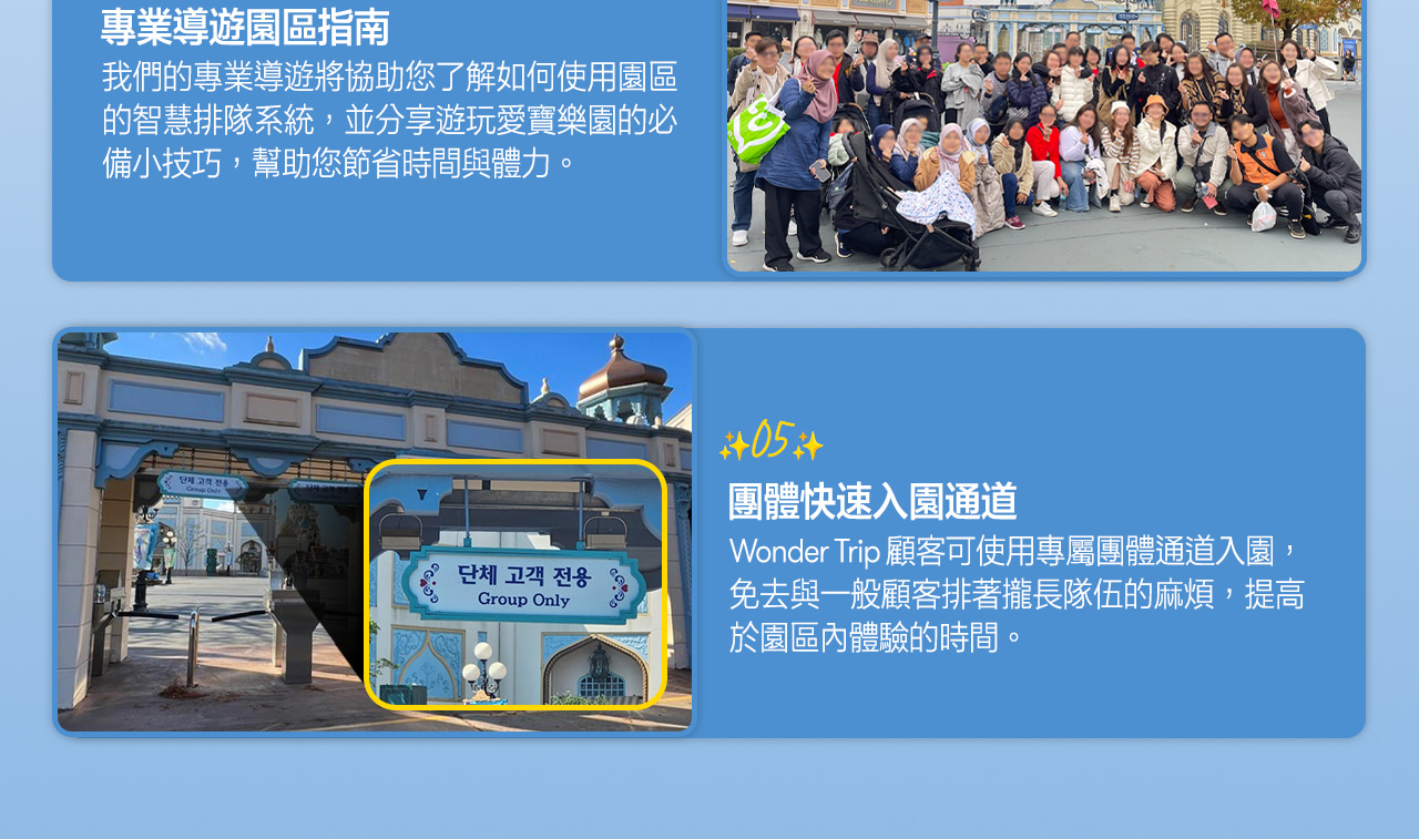 愛寶樂園接駁車之旅：快速進入熊貓世界 (8/31截止)