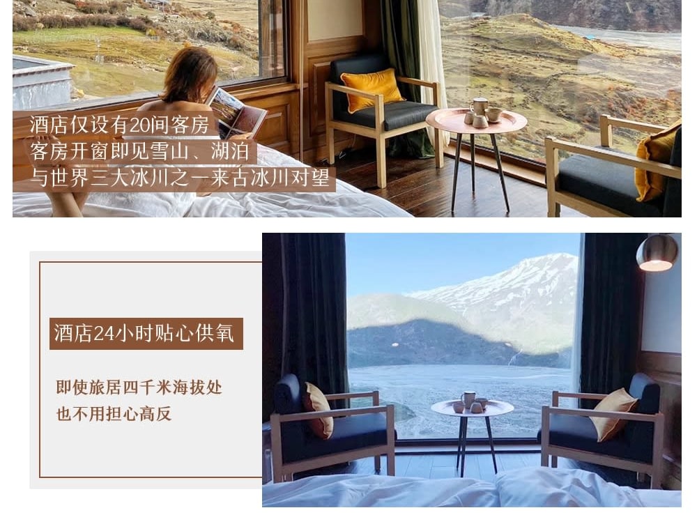 西藏林芝松贊系列6日（日照金山酒店·松贊南迦巴瓦山居&來古山居+索松村+雅魯藏布江大峽谷+來古/米堆冰川+巴松措遊船+崗雲杉林）