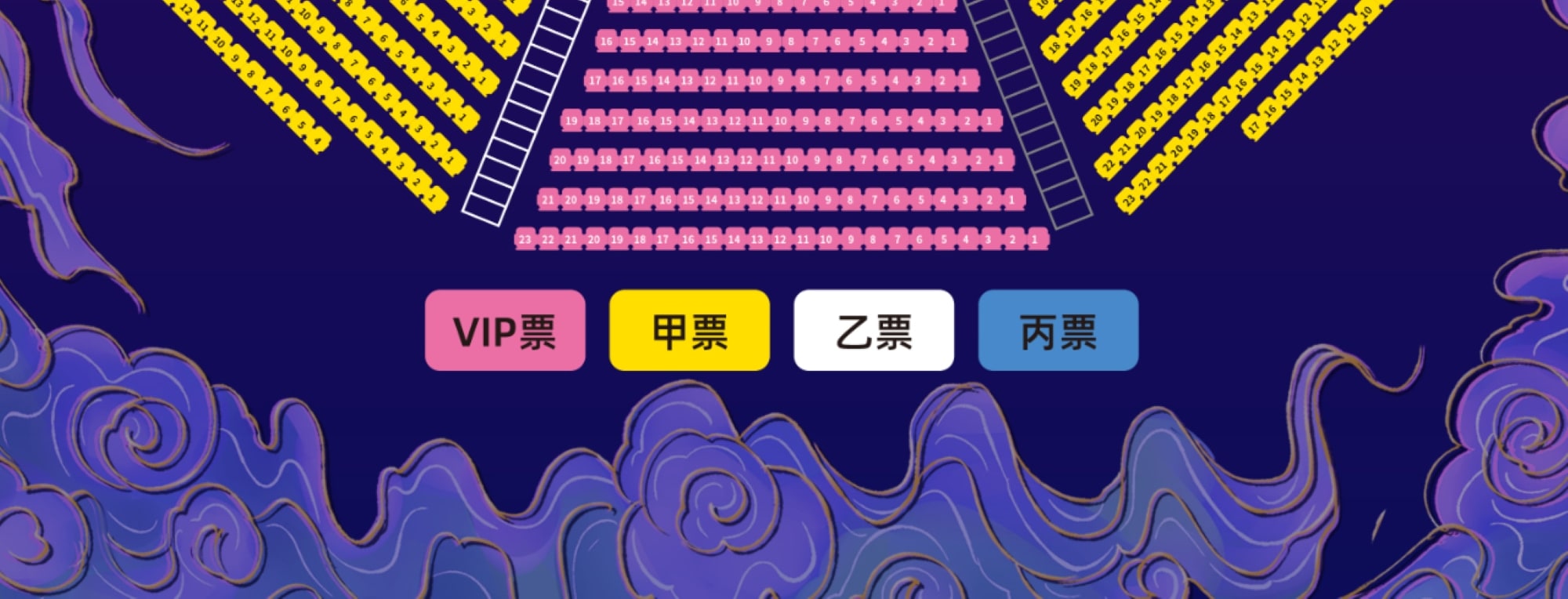 四川成都《花重錦官城》城市鉅秀演出票