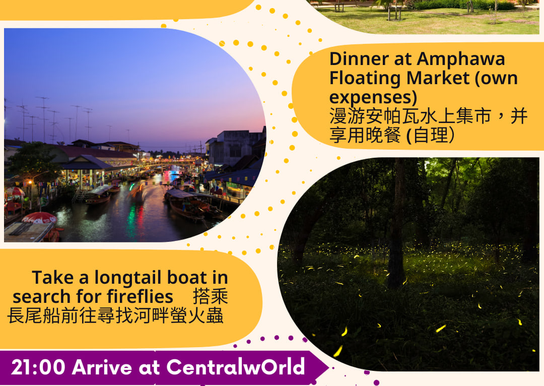 Join-in Tour itinerary