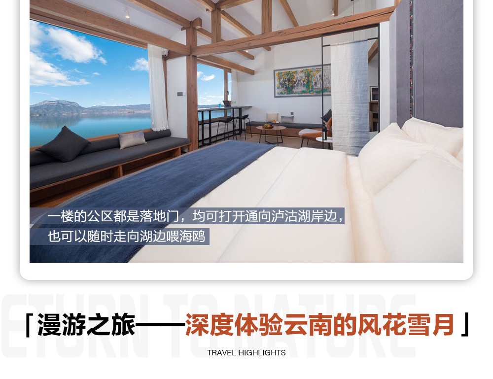 雲南大理麗江瀘沽湖高奢6日（大理雙廊古鎮+網紅環海s公路+洱海+玉龍雪山藍月谷+瀘沽湖“東方女兒國”）
