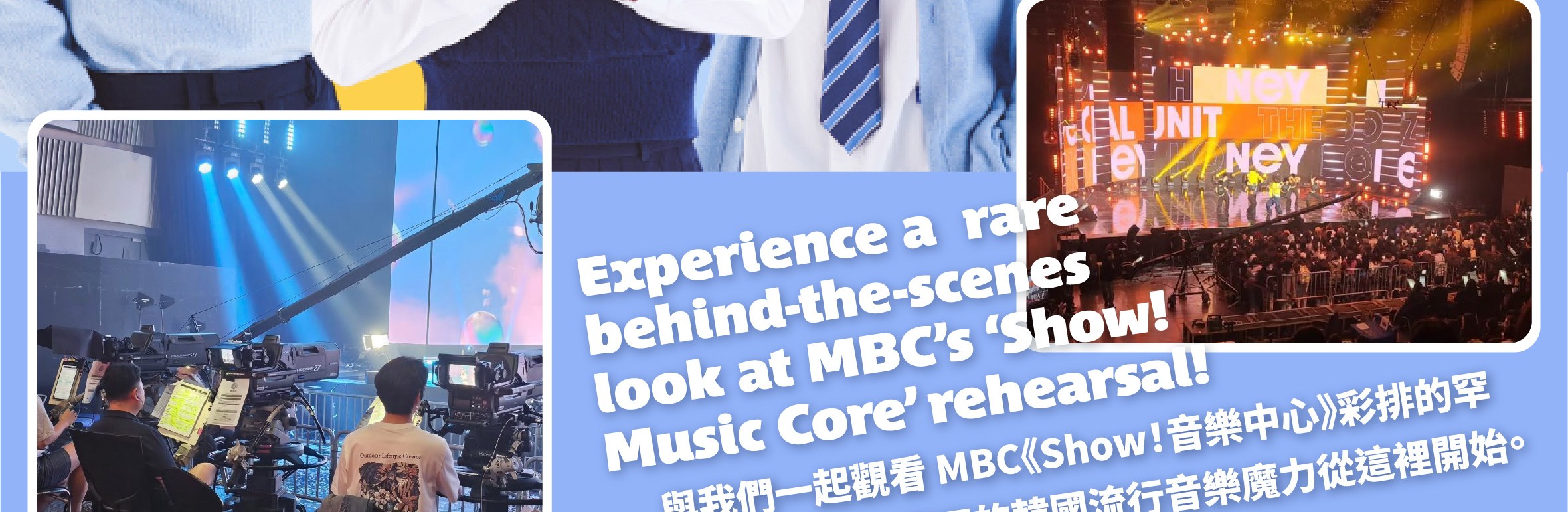 MBC DRAMA  STUDIO一日遊（首爾出發）