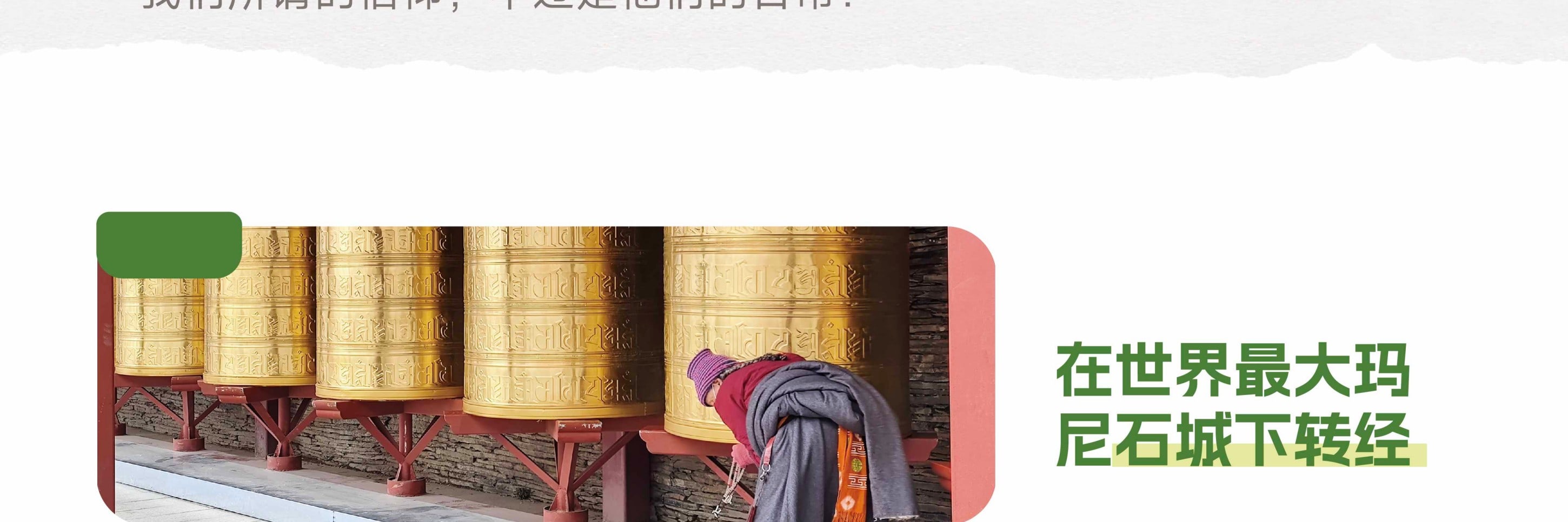 川西閒與野·秘境旅行家7日遊（月亮湖&湖畔野宴下午茶+提弄秘境守候貢嘎雪山+環湖輕徒步+丹巴中路藏寨+木雅大寺+格底拉姆+甲根壩）