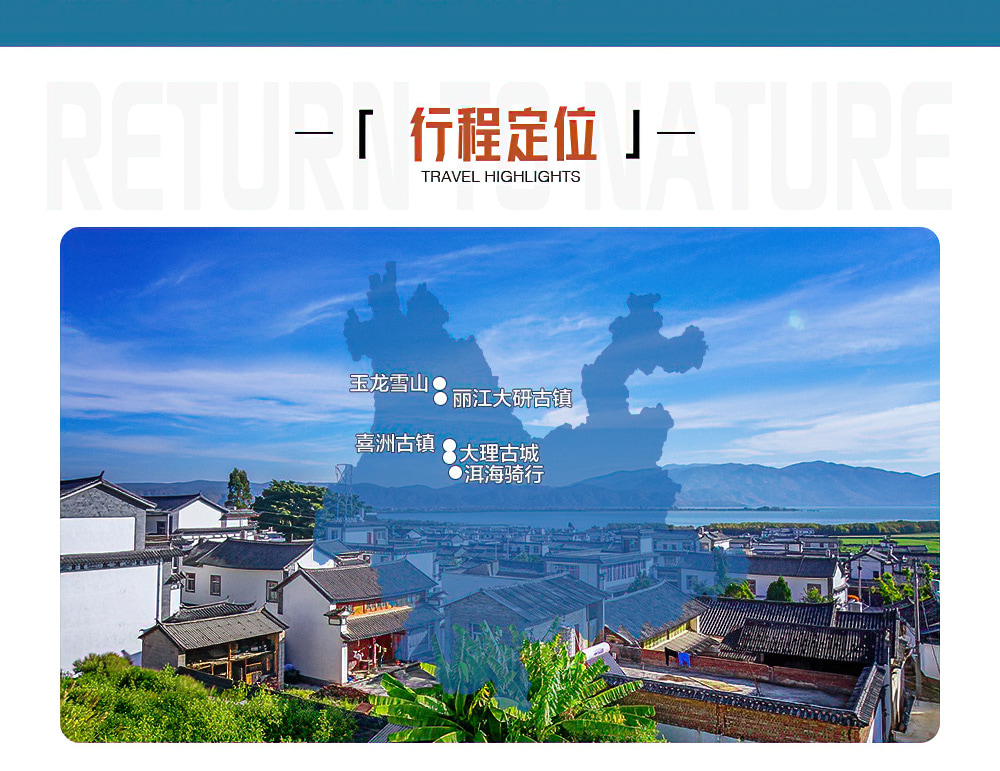 雲南大理麗江瀘沽湖高奢6日（大理雙廊古鎮+網紅環海s公路+洱海+玉龍雪山藍月谷+瀘沽湖“東方女兒國”）