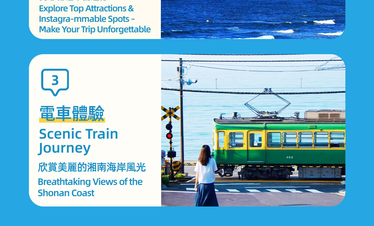 活動亮點,一天體驗鎌倉&橫濱 活動亮點,一天體驗鎌倉&橫濱