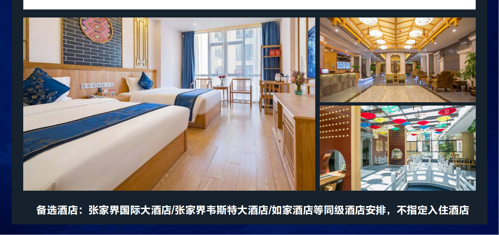 湖南張家界尊享VIP3日遊（升級2晚豪華酒店+VIP快速通道不排隊+張家界國家森林公園+武陵源+天門山國家森林公園）
