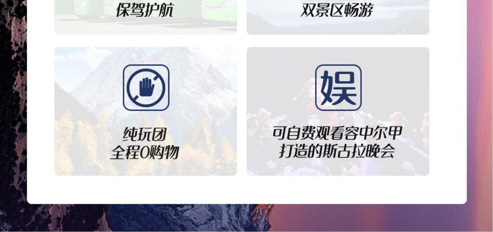 四川四姑娘山深度2日遊（雙橋溝+長坪溝+貓鼻樑觀景臺+雪山草甸+成都三環內接早）