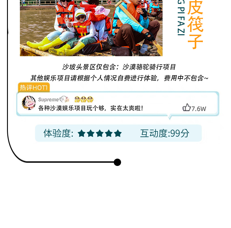 寧夏中衛星動時刻拼團5日（沙漠星星酒店+騰格裡沙漠五湖穿越+贈烏蘭湖無人機航拍+沙坡頭+鎮北堡西部影城+賀蘭山岩畫+66號公路）