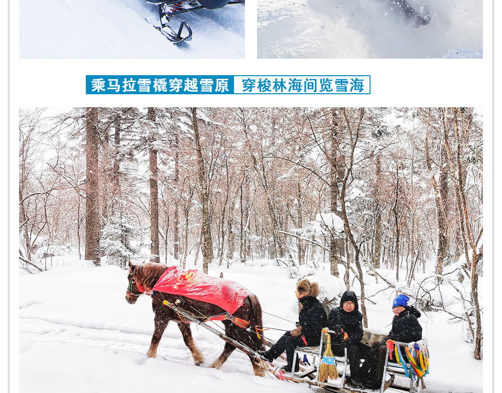 東北冬遇長白延吉私家6日（長白山水色酒店+長白山凱悅/柏悅酒店2晚+長白山景區+霧凇漂流+老裡克湖/雪嶺+朝鮮民俗園）
