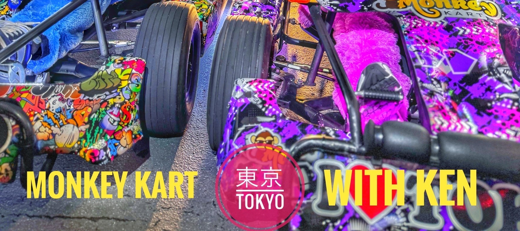 品川卡丁車小團體驗