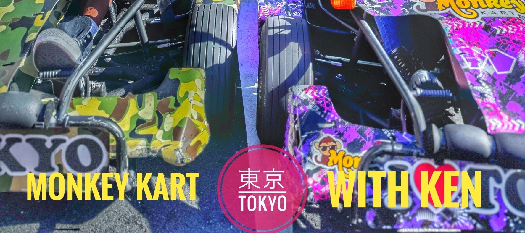 品川卡丁車小團體驗