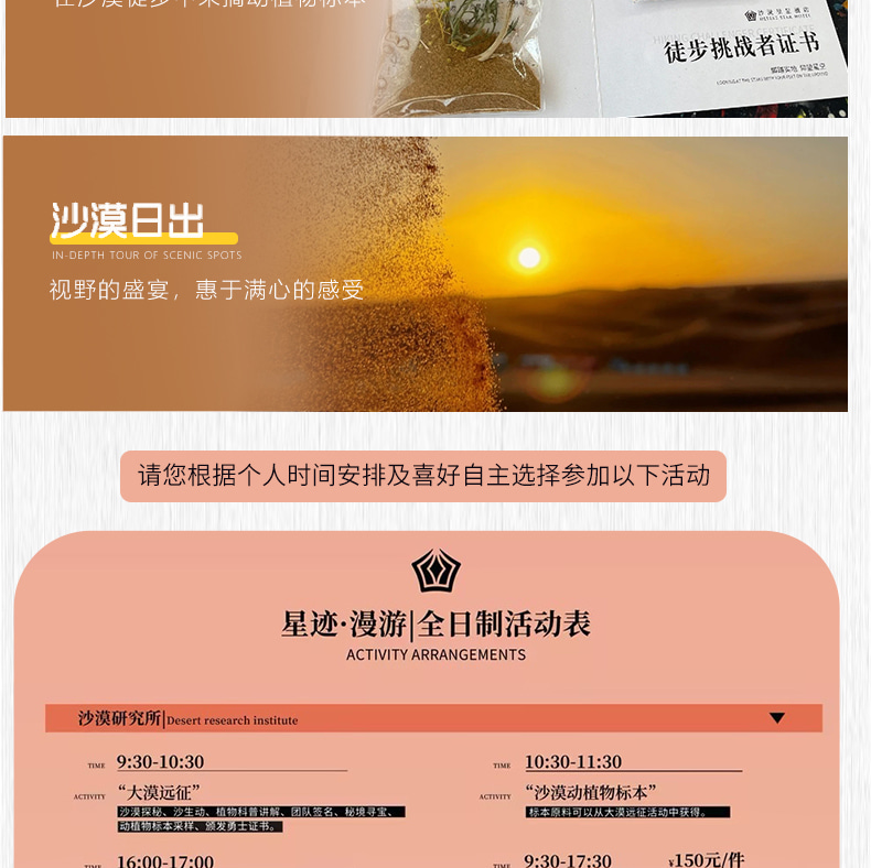 寧夏中衛星動時刻拼團5日（沙漠星星酒店+騰格裡沙漠五湖穿越+贈烏蘭湖無人機航拍+沙坡頭+鎮北堡西部影城+賀蘭山岩畫+66號公路）