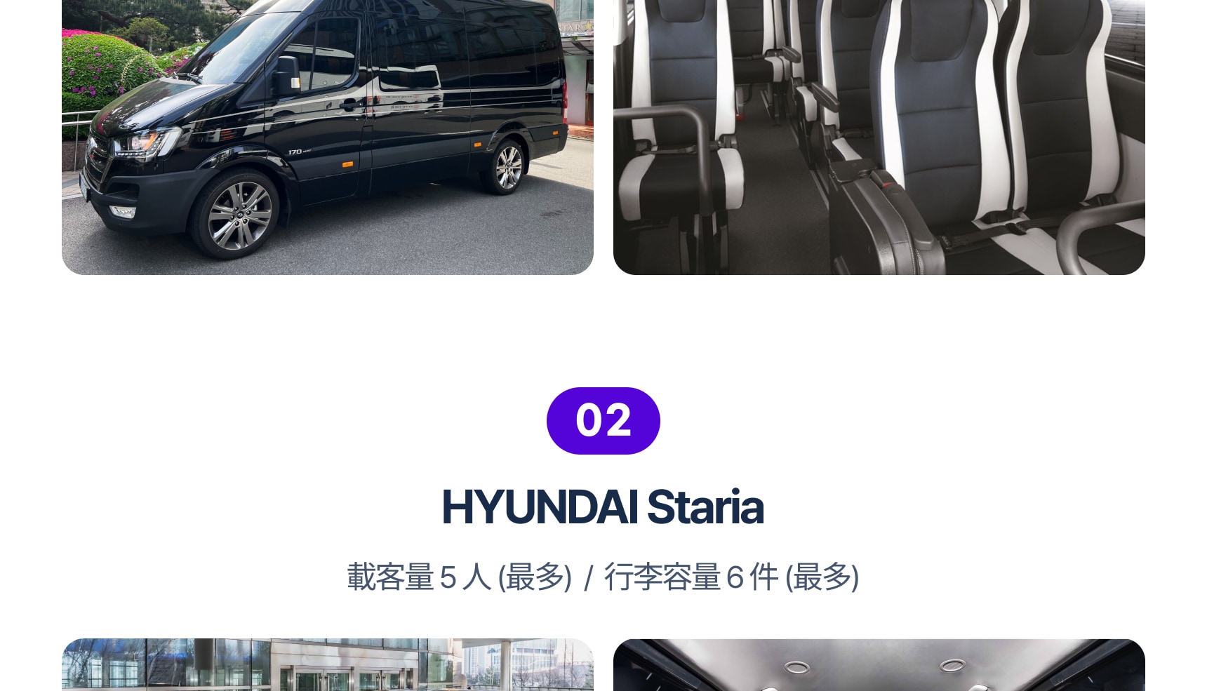 首爾租車（含司機）：城市觀光 / 高爾夫球場接送 / 首爾市 / 京畿道 / 仁川 / 江原道商務出行
