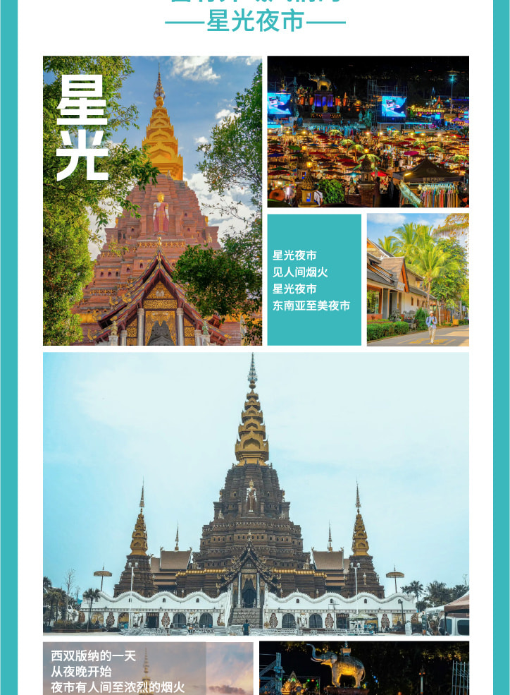 雲南西雙版納+普洱5天4晚【原始森林輕徒步+雨林牧象+咖啡莊園品鑑+普洱國家森林公園+全程臻選5鑽度假酒店】