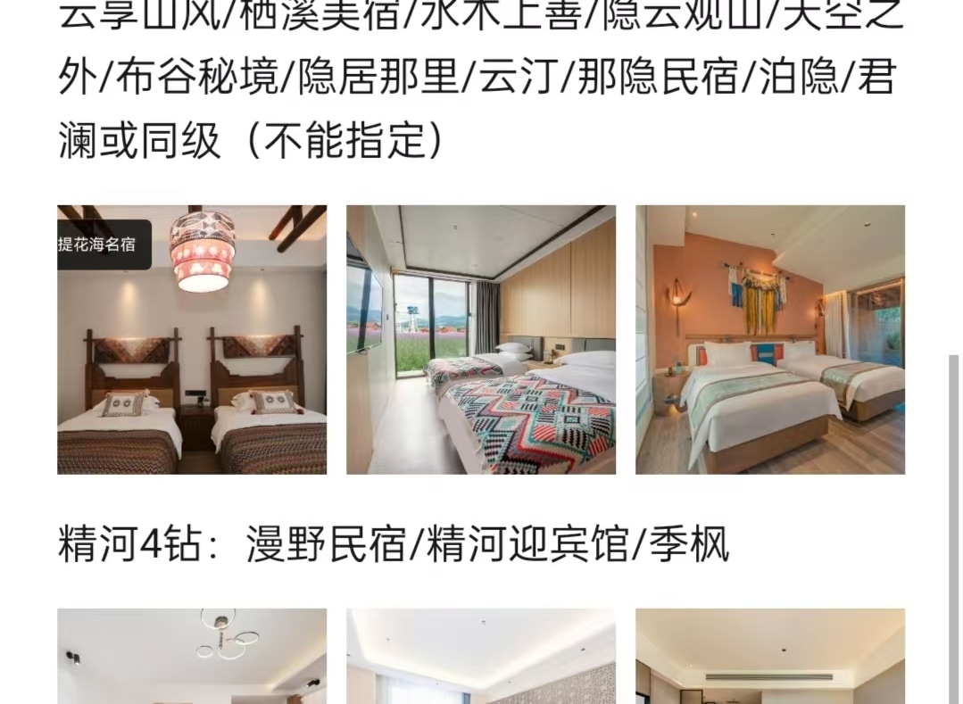 【櫻花季促銷】新疆牧野伊犁1+1頭等艙7日（吐爾根杏花溝+那拉提+木特塔爾沙漠+賽里木湖+六星街手工冰激凌+獨山子大峽谷+單反無人機）