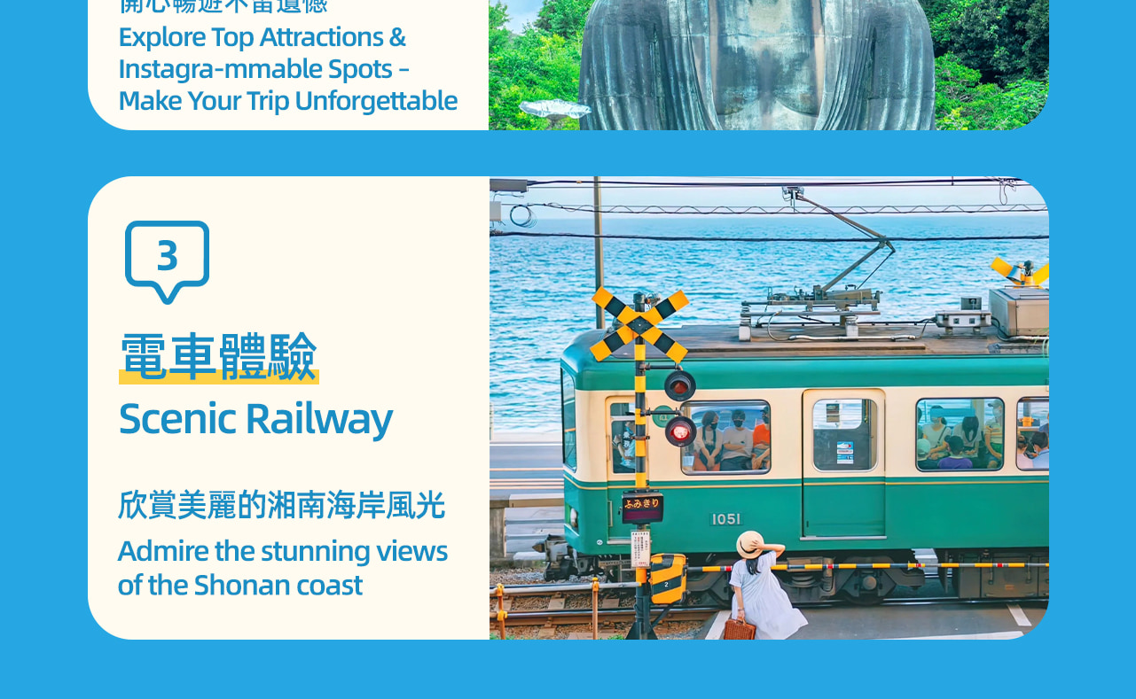 活動亮點,體驗江戶風情 活動亮點,體驗江戶風情