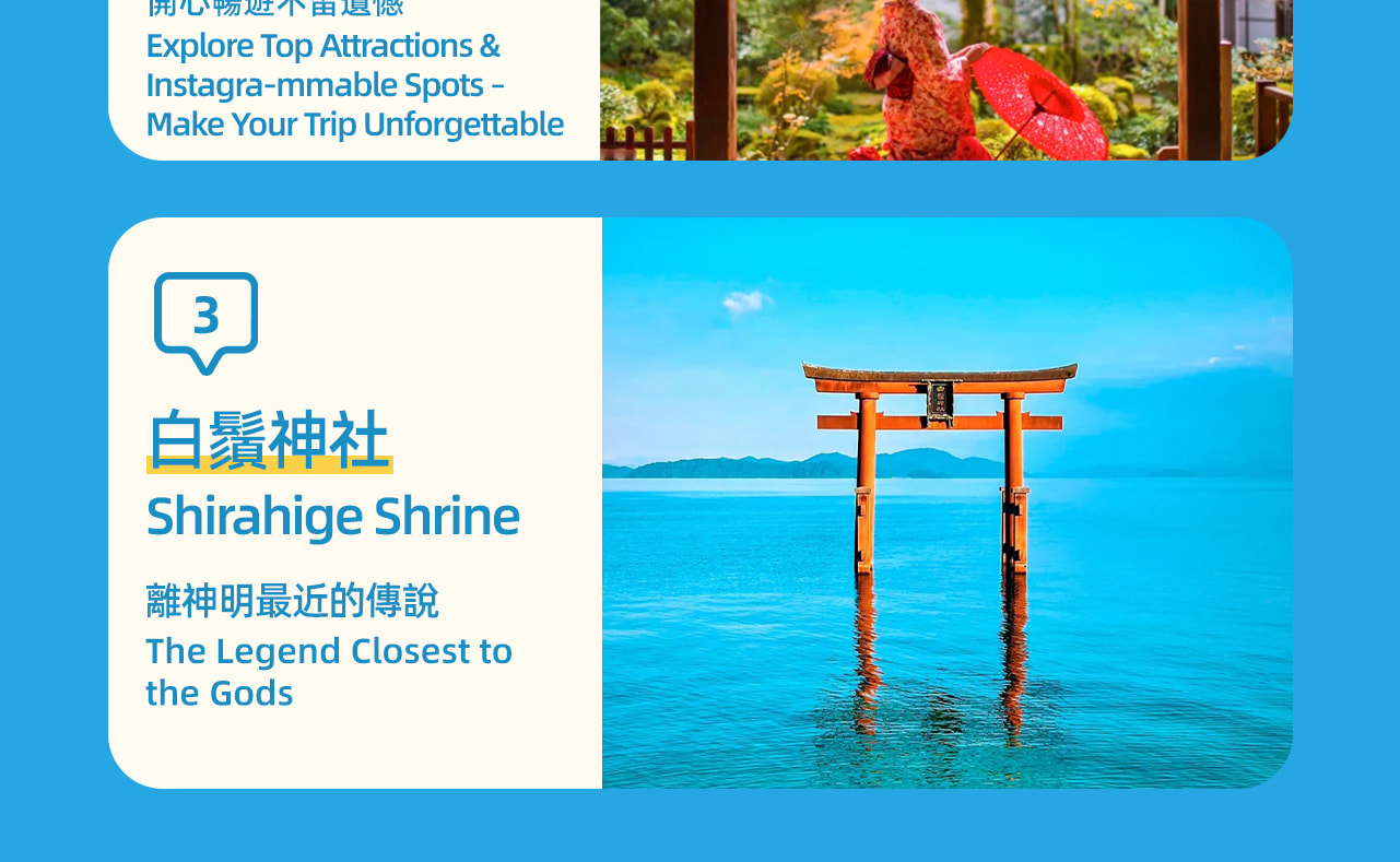 活動亮點,深入體驗琵琶湖美景 活動亮點,深入體驗琵琶湖美景
